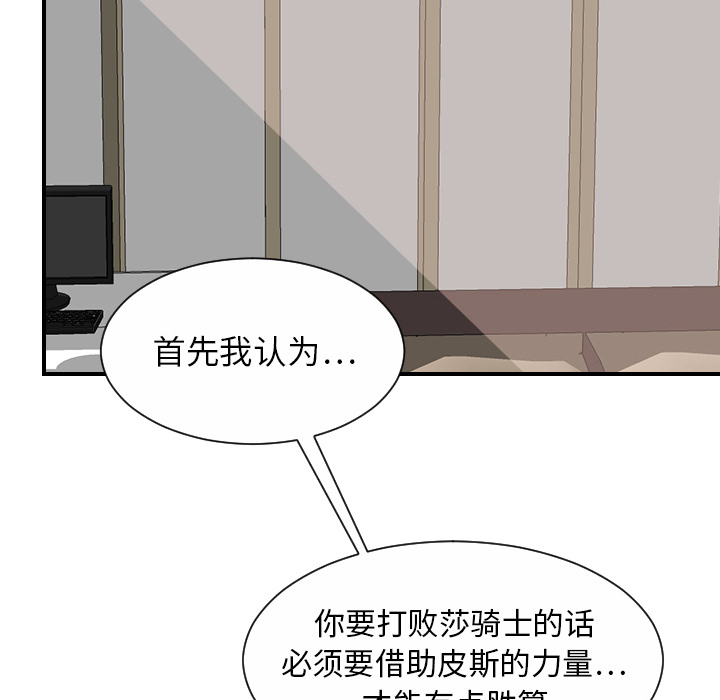 超能力者[h漫]韩漫全集-超能力者-第 28 章无删减无遮挡章节图片 