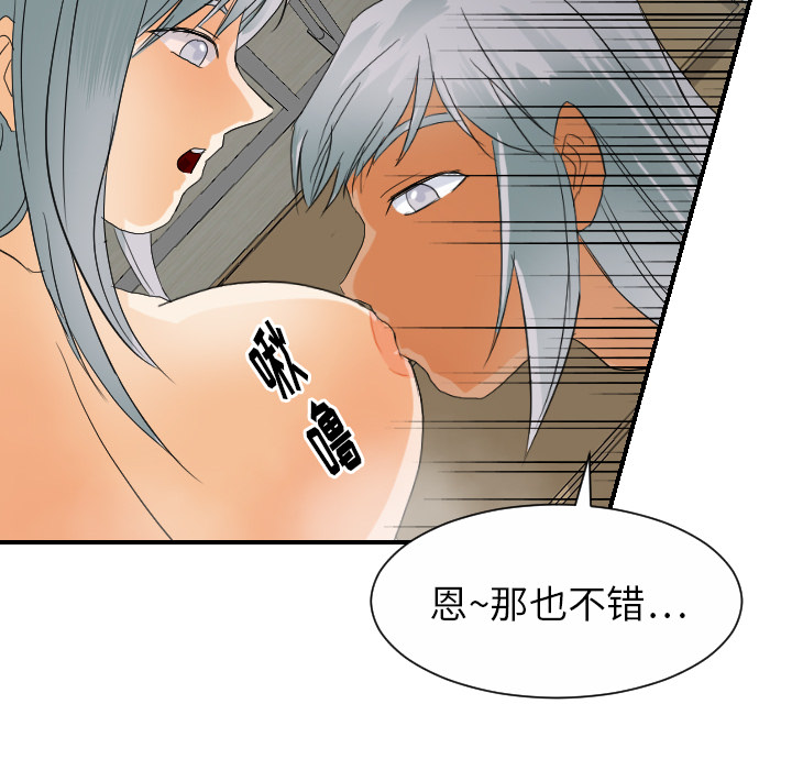 超能力者[h漫]韩漫全集-超能力者-第 28 章无删减无遮挡章节图片 