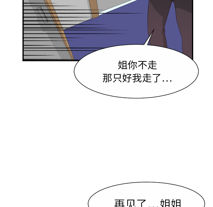 超能力者[h漫]韩漫全集-超能力者-第 29 章无删减无遮挡章节图片 