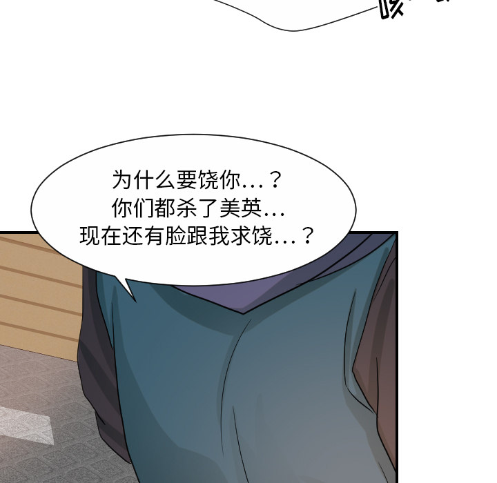 超能力者[h漫]韩漫全集-超能力者-第 29 章无删减无遮挡章节图片 