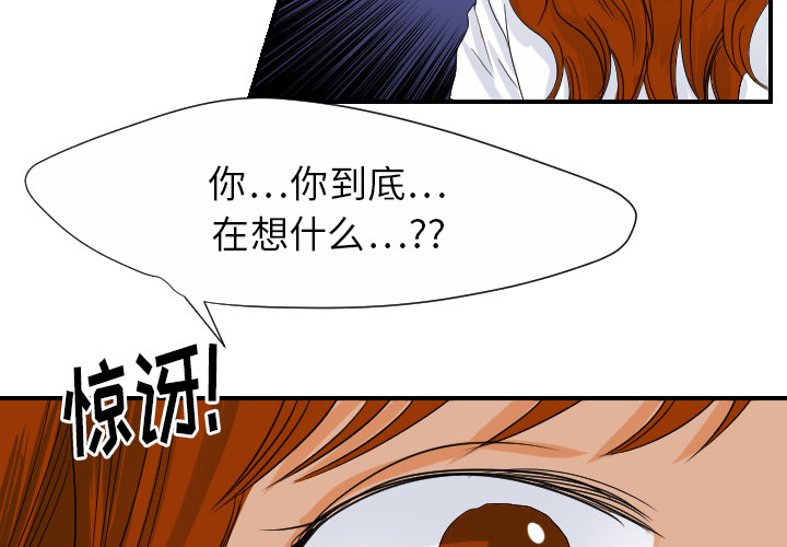 超能力者[h漫]韩漫全集-超能力者-第 29 章无删减无遮挡章节图片 