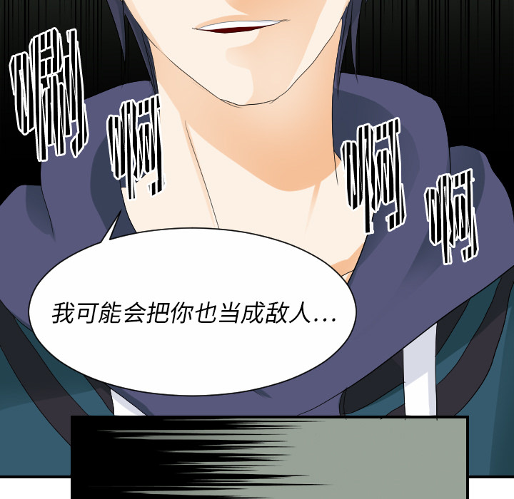 超能力者[h漫]韩漫全集-超能力者-第 29 章无删减无遮挡章节图片 