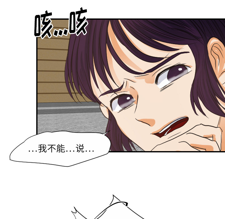 超能力者[h漫]韩漫全集-超能力者-第 29 章无删减无遮挡章节图片 