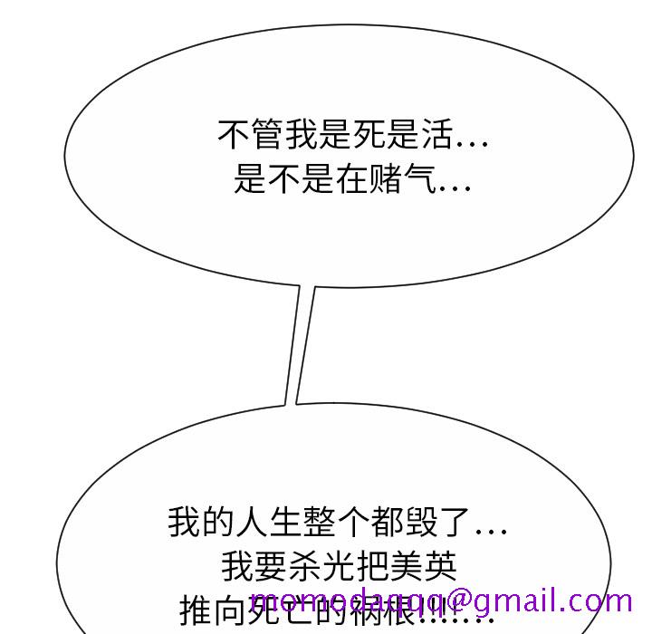 超能力者[h漫]韩漫全集-超能力者-第 29 章无删减无遮挡章节图片 