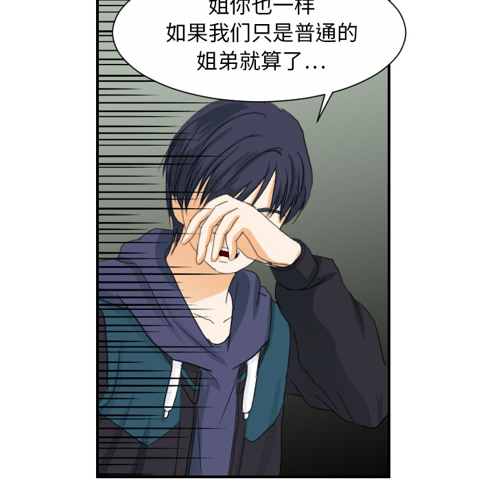 超能力者[h漫]韩漫全集-超能力者-第 29 章无删减无遮挡章节图片 