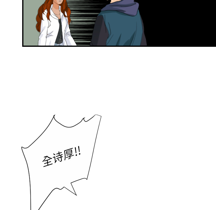 超能力者[h漫]韩漫全集-超能力者-第 29 章无删减无遮挡章节图片 