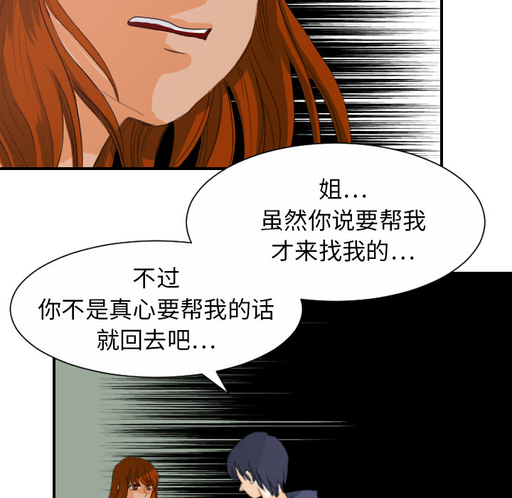 超能力者[h漫]韩漫全集-超能力者-第 29 章无删减无遮挡章节图片 