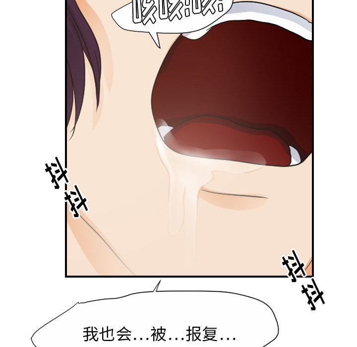 超能力者[h漫]韩漫全集-超能力者-第 29 章无删减无遮挡章节图片 