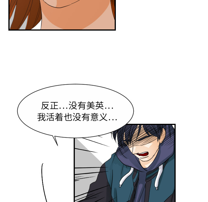超能力者[h漫]韩漫全集-超能力者-第 29 章无删减无遮挡章节图片 