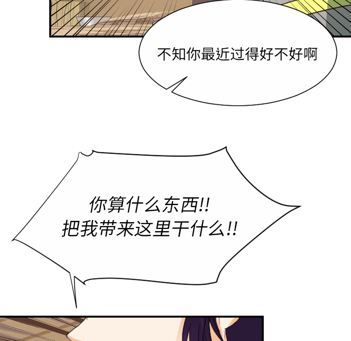 超能力者[h漫]韩漫全集-超能力者-第 29 章无删减无遮挡章节图片 