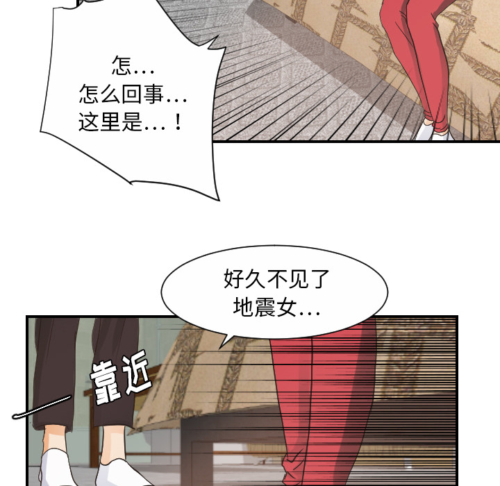超能力者[h漫]韩漫全集-超能力者-第 29 章无删减无遮挡章节图片 