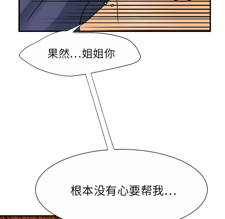 超能力者[h漫]韩漫全集-超能力者-第 29 章无删减无遮挡章节图片 
