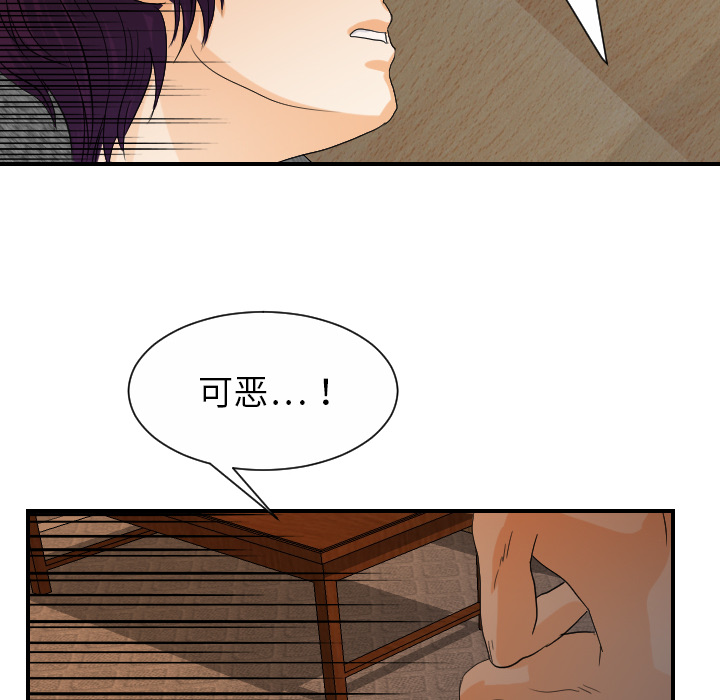 超能力者[h漫]韩漫全集-超能力者-第 29 章无删减无遮挡章节图片 
