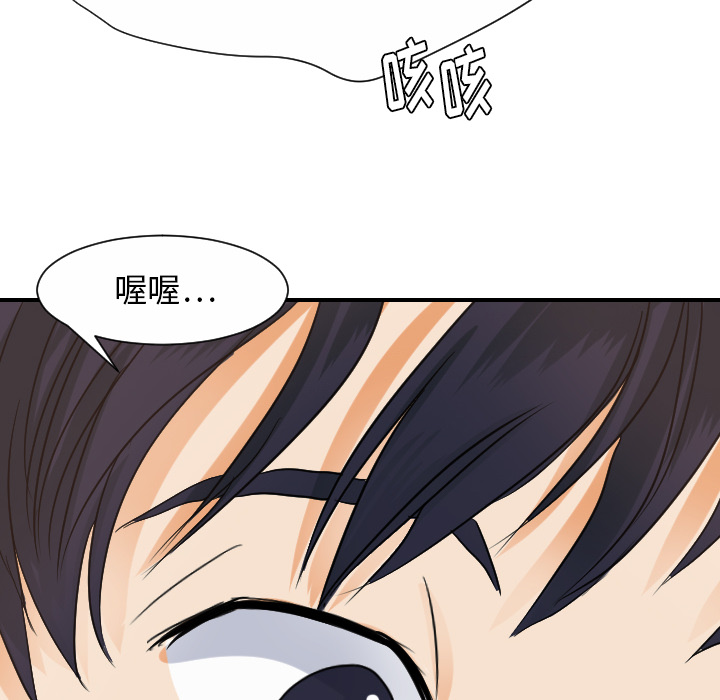 超能力者[h漫]韩漫全集-超能力者-第 29 章无删减无遮挡章节图片 