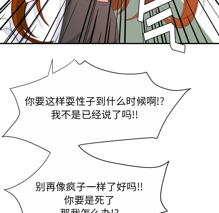 超能力者[h漫]韩漫全集-超能力者-第 29 章无删减无遮挡章节图片 