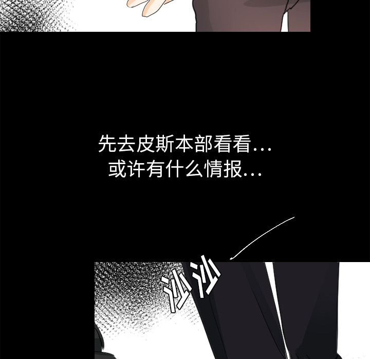 超能力者[h漫]韩漫全集-超能力者-第 29 章无删减无遮挡章节图片 