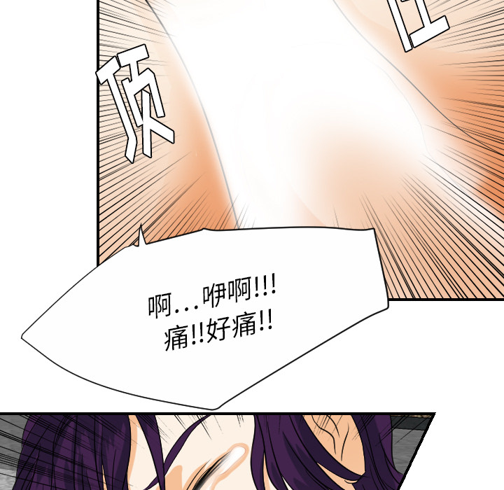 超能力者[h漫]韩漫全集-超能力者-第 29 章无删减无遮挡章节图片 