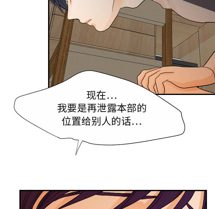 超能力者[h漫]韩漫全集-超能力者-第 29 章无删减无遮挡章节图片 