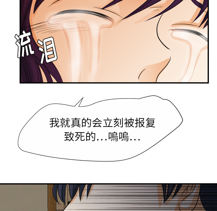 超能力者[h漫]韩漫全集-超能力者-第 29 章无删减无遮挡章节图片 