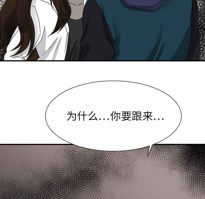 超能力者[h漫]韩漫全集-超能力者-第 29 章无删减无遮挡章节图片 