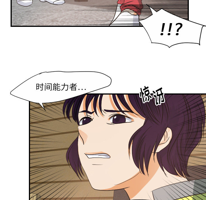 超能力者[h漫]韩漫全集-超能力者-第 29 章无删减无遮挡章节图片 
