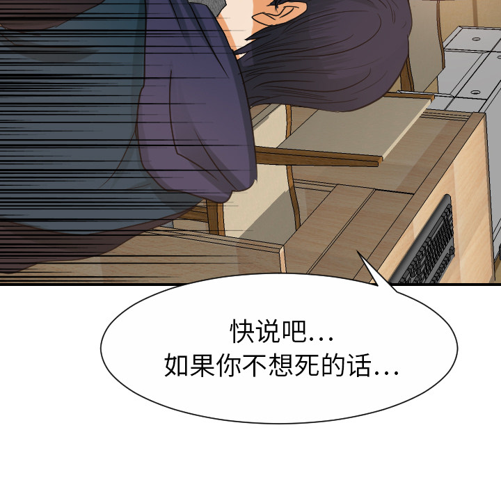 超能力者[h漫]韩漫全集-超能力者-第 29 章无删减无遮挡章节图片 