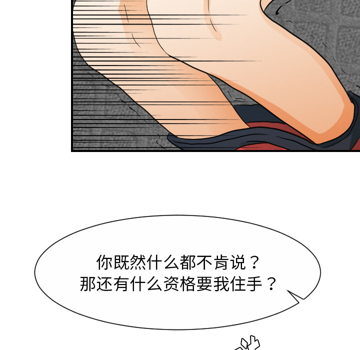 超能力者[h漫]韩漫全集-超能力者-第 29 章无删减无遮挡章节图片 
