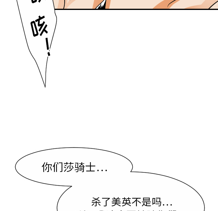 超能力者[h漫]韩漫全集-超能力者-第 29 章无删减无遮挡章节图片 