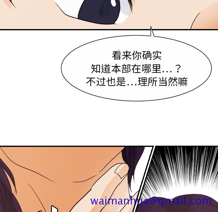 超能力者[h漫]韩漫全集-超能力者-第 29 章无删减无遮挡章节图片 
