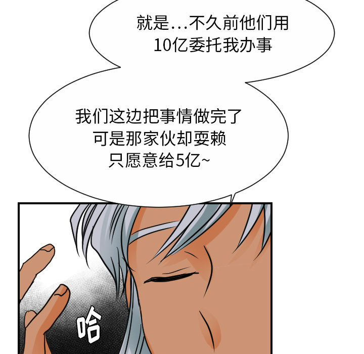 超能力者[h漫]韩漫全集-超能力者-第 30 章无删减无遮挡章节图片 