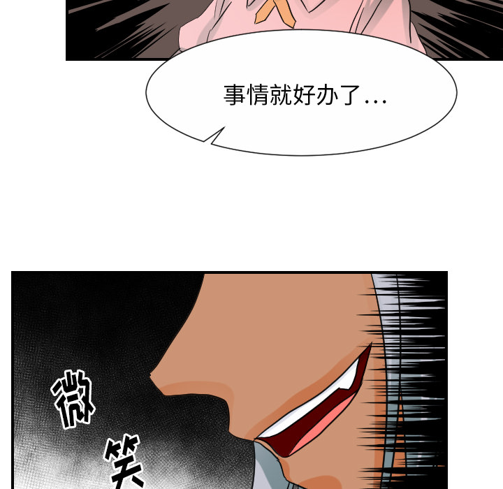 超能力者[h漫]韩漫全集-超能力者-第 30 章无删减无遮挡章节图片 