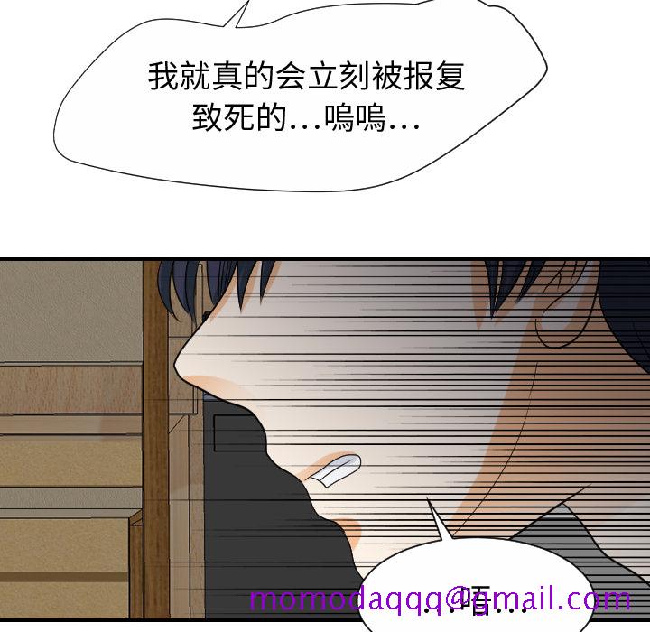 超能力者[h漫]韩漫全集-超能力者-第 30 章无删减无遮挡章节图片 
