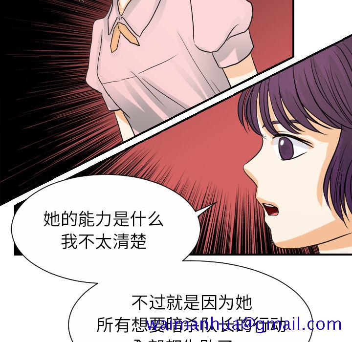 超能力者[h漫]韩漫全集-超能力者-第 30 章无删减无遮挡章节图片 