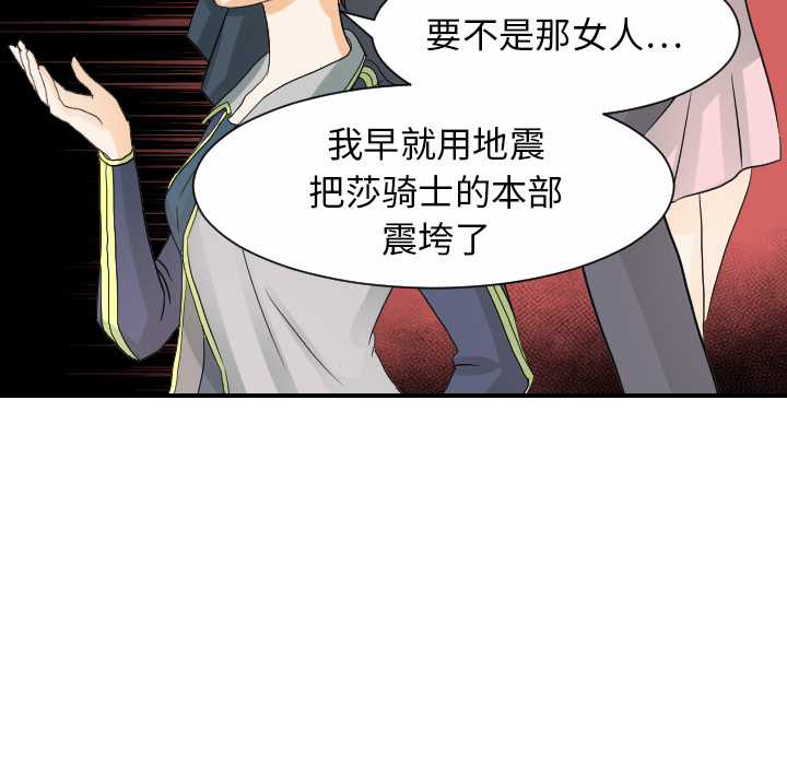 超能力者[h漫]韩漫全集-超能力者-第 30 章无删减无遮挡章节图片 