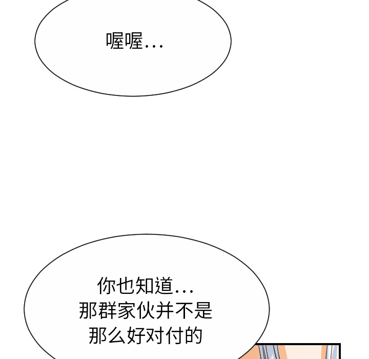 超能力者[h漫]韩漫全集-超能力者-第 30 章无删减无遮挡章节图片 