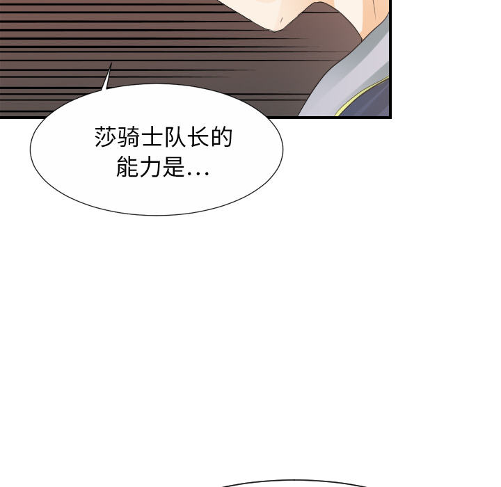 超能力者[h漫]韩漫全集-超能力者-第 30 章无删减无遮挡章节图片 