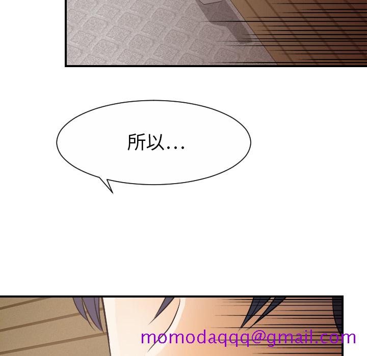 超能力者[h漫]韩漫全集-超能力者-第 30 章无删减无遮挡章节图片 