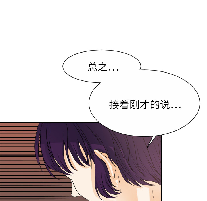 超能力者[h漫]韩漫全集-超能力者-第 30 章无删减无遮挡章节图片 