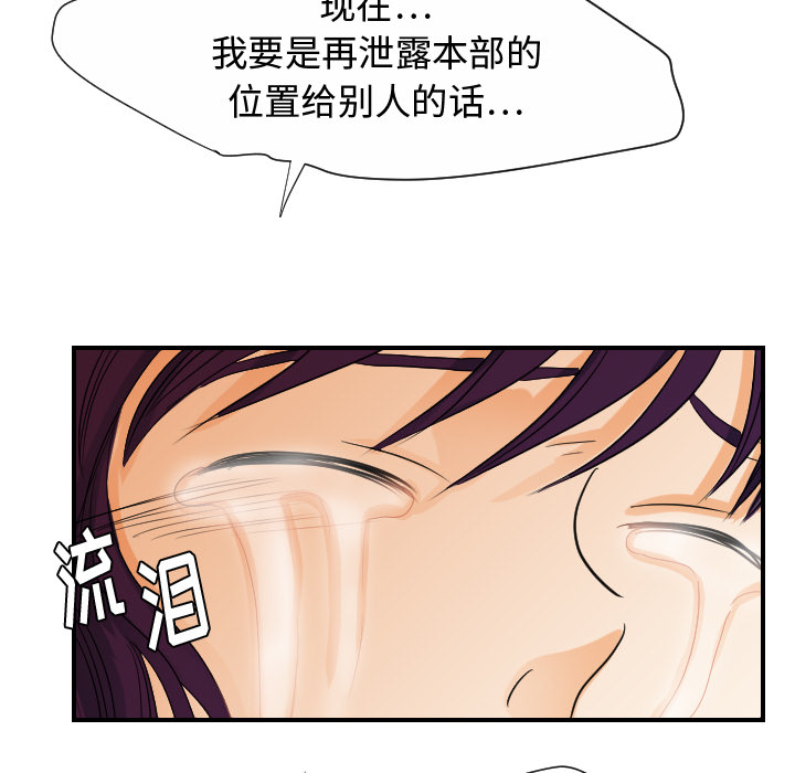 超能力者[h漫]韩漫全集-超能力者-第 30 章无删减无遮挡章节图片 