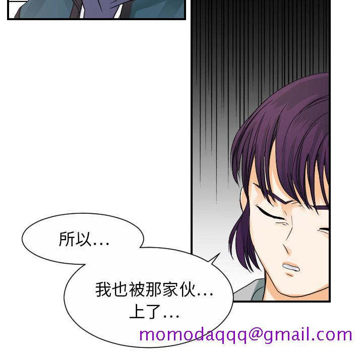 超能力者[h漫]韩漫全集-超能力者-第 30 章无删减无遮挡章节图片 