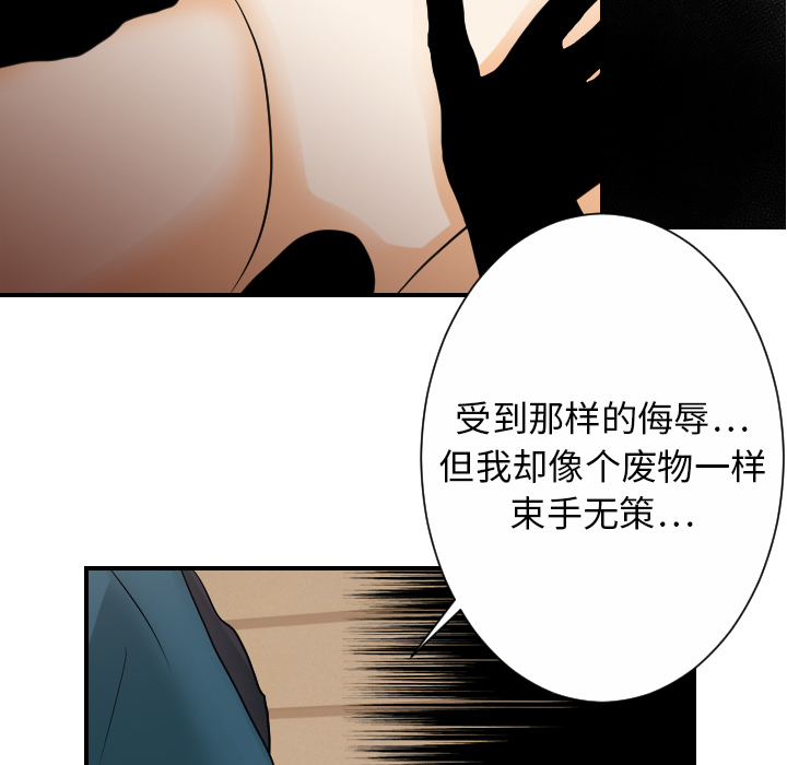 超能力者[h漫]韩漫全集-超能力者-第 30 章无删减无遮挡章节图片 