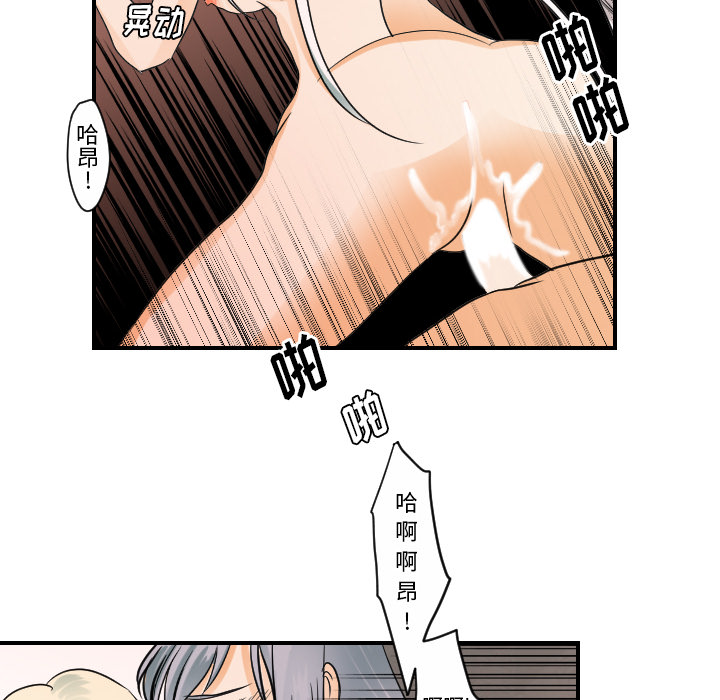 超能力者[h漫]韩漫全集-超能力者-第 31 章无删减无遮挡章节图片 