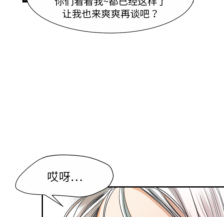 超能力者[h漫]韩漫全集-超能力者-第 31 章无删减无遮挡章节图片 