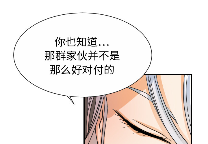 超能力者[h漫]韩漫全集-超能力者-第 31 章无删减无遮挡章节图片 