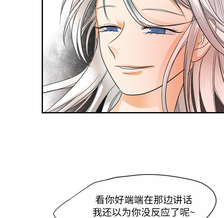 超能力者[h漫]韩漫全集-超能力者-第 31 章无删减无遮挡章节图片 