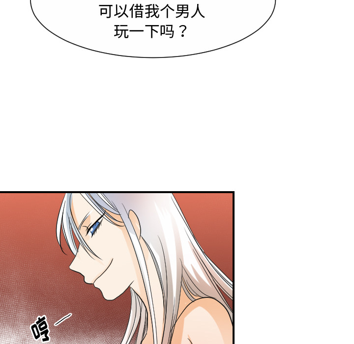 超能力者[h漫]韩漫全集-超能力者-第 31 章无删减无遮挡章节图片 