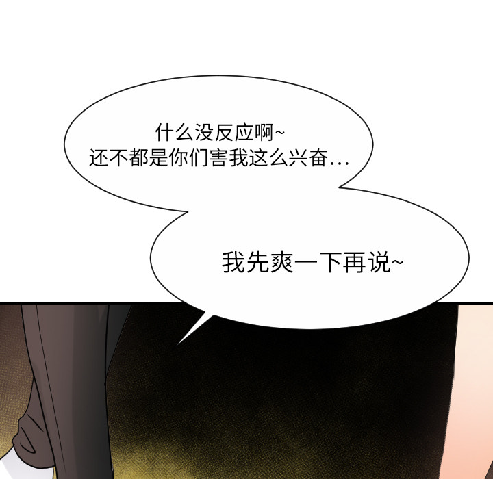 超能力者[h漫]韩漫全集-超能力者-第 31 章无删减无遮挡章节图片 