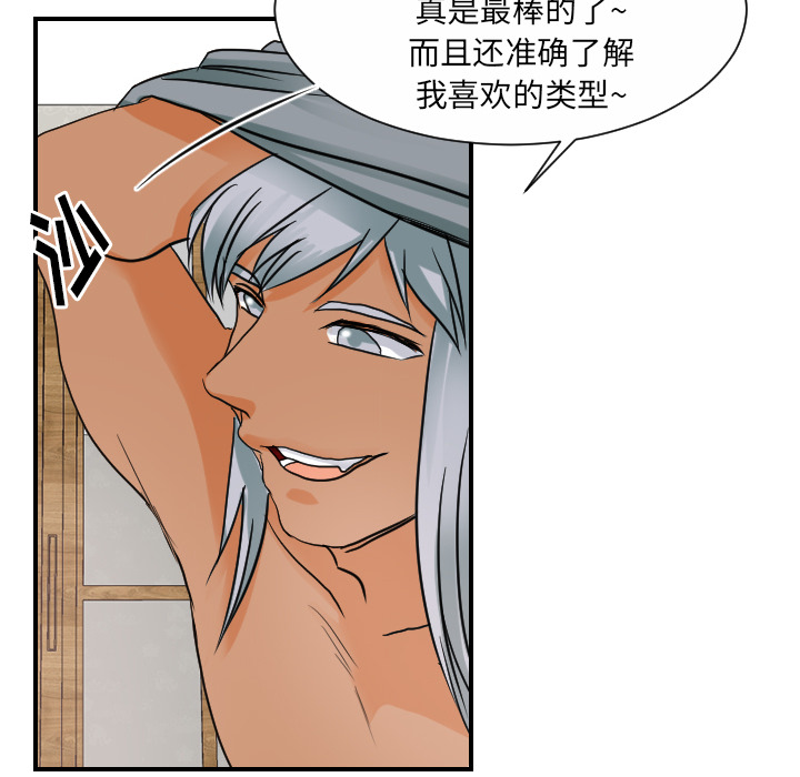 超能力者[h漫]韩漫全集-超能力者-第 31 章无删减无遮挡章节图片 