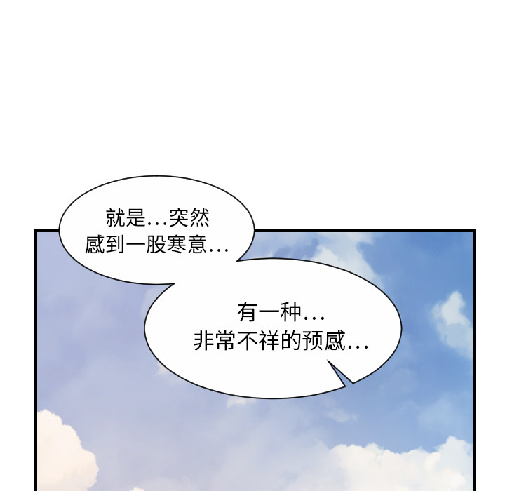 超能力者[h漫]韩漫全集-超能力者-第 31 章无删减无遮挡章节图片 