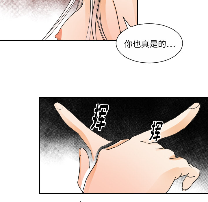 超能力者[h漫]韩漫全集-超能力者-第 31 章无删减无遮挡章节图片 